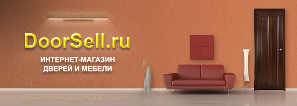 DoorSell.ru - Продажа и установка дверей